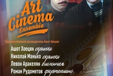 ART cinema