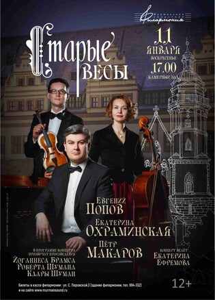 Старые весы