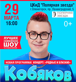 Родные и близкие