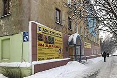 Дом культуры Ленинского округа