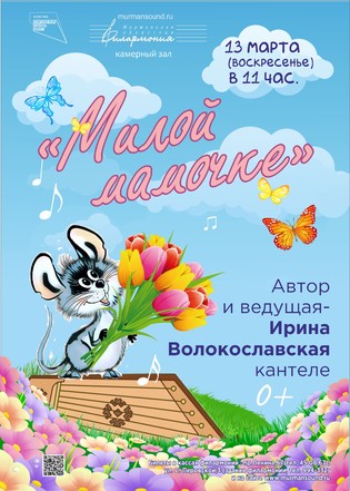 Для самых маленьких