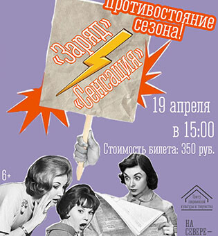 Отчетный концерт студии современного танца «Заряд» и студии эстрадно-джазового вокала Сенсация