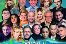 Торжественная Церемония Закрытия Театрального Фестиваля