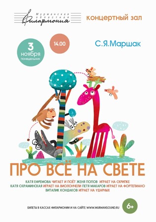 Про всё на свете