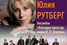 ПРИНОШЕНИЕ РАХМАНИНОВУ…