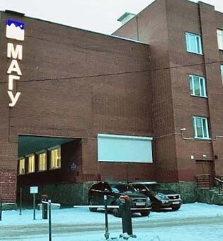 Мурманский арктический государственный университет: актовый зал