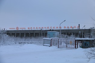 Оленегорский Механический завод