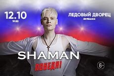 Shaman
