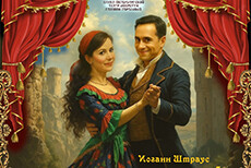 Оперетта «Цыганский барон»