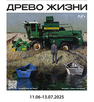 «Древо жизни». Выставка по итогам Международного конкурса «Любимое дело: семья, труд и отдых»