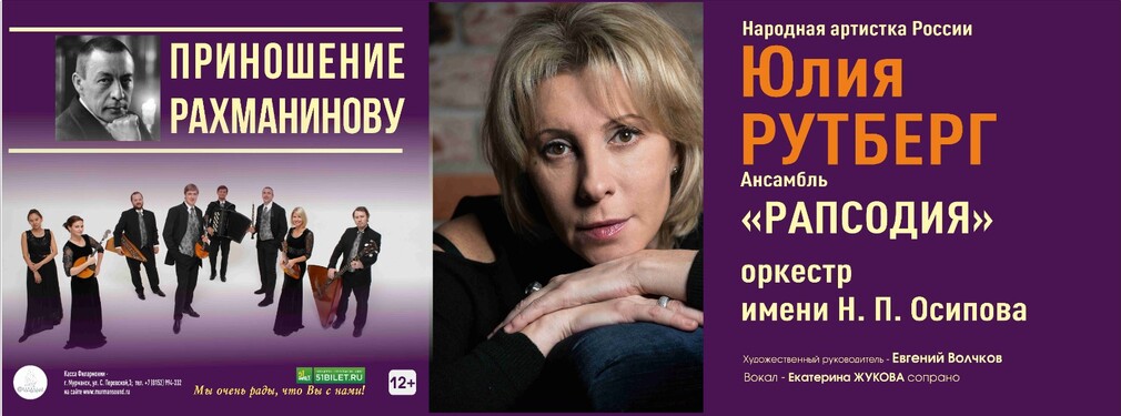 Приношение Рахманинову