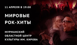 Ip Orchestra Игоря Пономаренко. Премьера! Мировые Рок Хиты