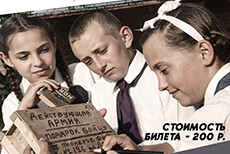 Тематическая интерактивная программа «Посылка на фронт»