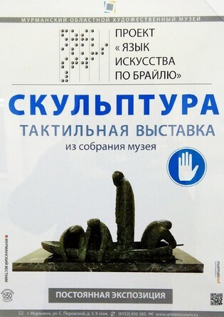 Выставка «Скульптура XX–XXI вв.»