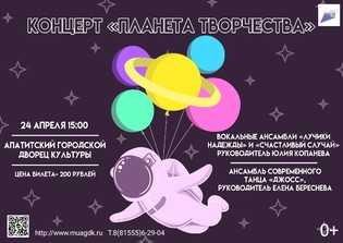 ПЛАНЕТА ТВОРЧЕСТВА