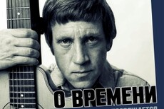 Баллада о времени