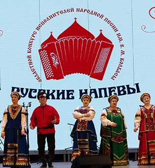 Фестиваль-конкурс «Русские напевы»