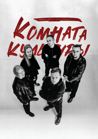 Комната культуры