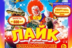 Клоуны могу всё