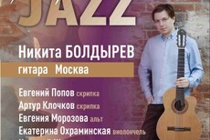 Настроение - JAZZ