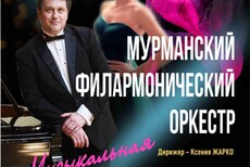 Филармонический оркестр 19.01.2025