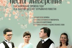Песня жаворонка