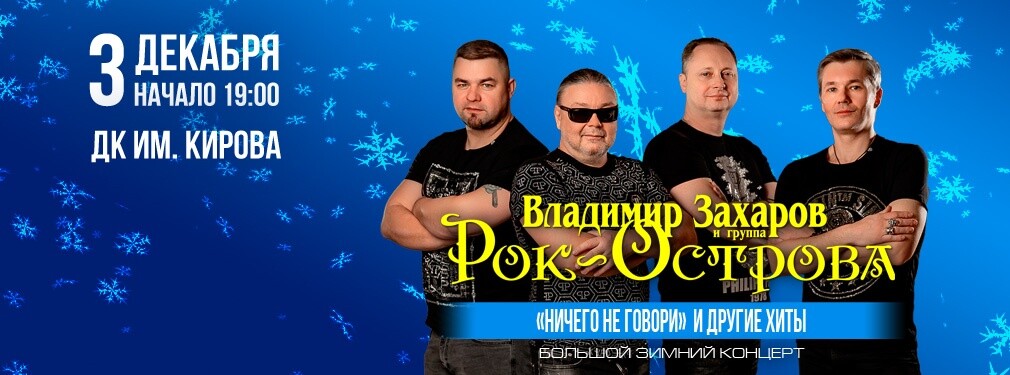 Рок-острова