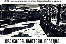 Выставка «Сражался. Выстоял. Победил!». Живопись, графика из собрания музея