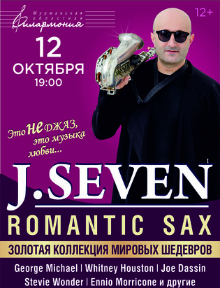 J. Seven. Romantic sax