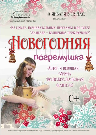 Новогодняя погремушка