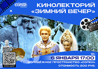 Зимний вечер