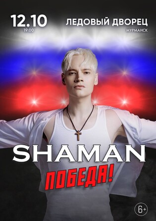 Shaman