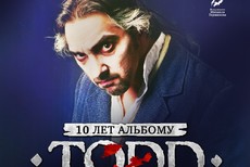TODD | Музыканты Король и Шут и Алексей Горшенёв