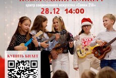 Новогодний концерт учащихся Новой школы музыки «Music Family»