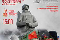 Музыкально-сценическое действо «Поезд Победы»