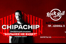 5.10 | ChipaChip | Мурманск
