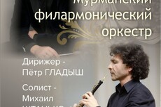 Филармонический оркестр 19.09.2026