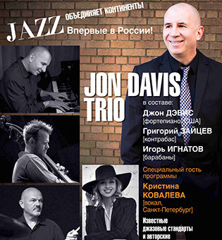 John Davis Trio