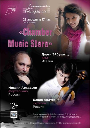 Chamber Music Stars