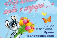 Все цветы я подарю