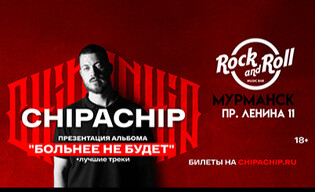 ChipaChip