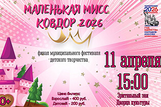 Маленькая Мисс