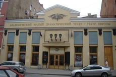 Малый драматический театр