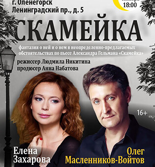 Скамейка