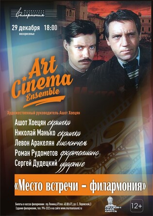 ART cinema