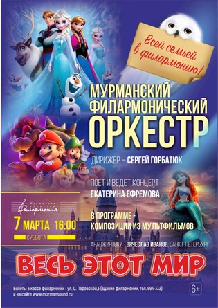 Весь этот мир