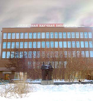 Мурманская научная библиотека