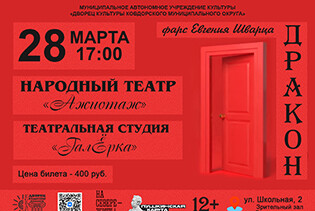 Дракон