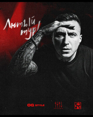 7 ноября х Красное Дерево х RocknRoll Bar г. Мурманск