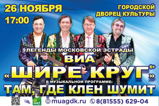 ШИРЕ КРУГ